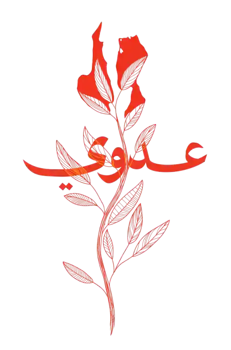 Red silhouette of a rose with Arabic calligraphy integrated into the stem and leaves.